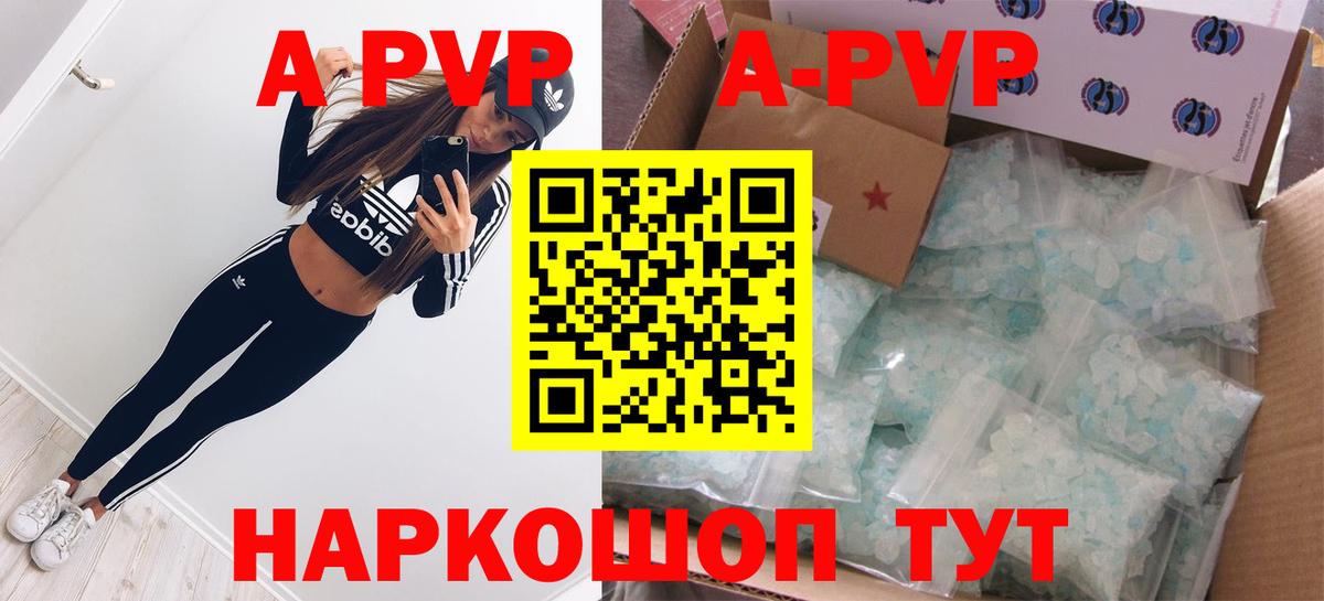 APVP крисы CK Истра