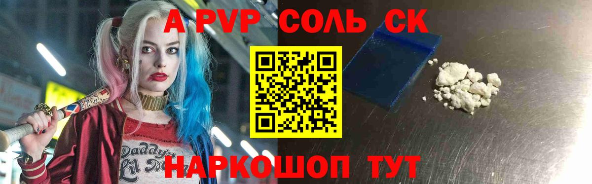 APVP  Alpha PVP СК  Alpha-PVP СК  Вход с VPN  Истра 