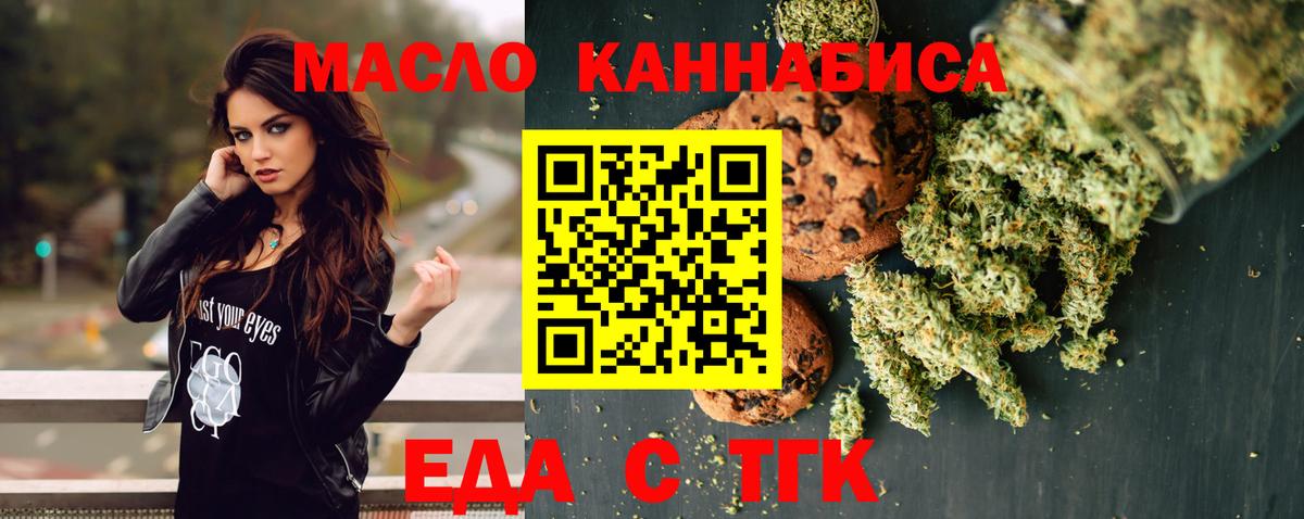 Печенье с ТГК марихуана Истра