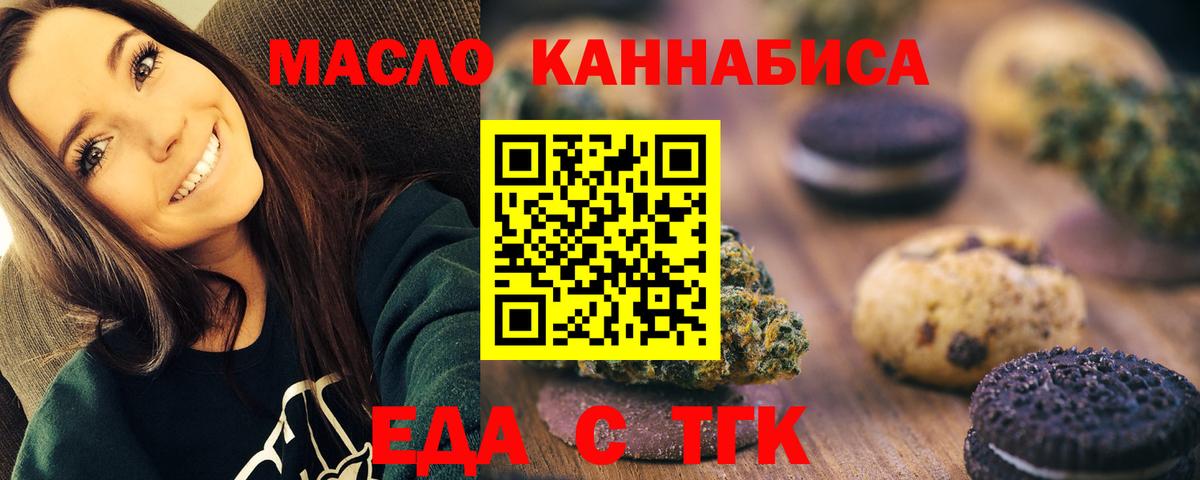 Истра  Печенье с ТГК конопля  Вход с VPN 