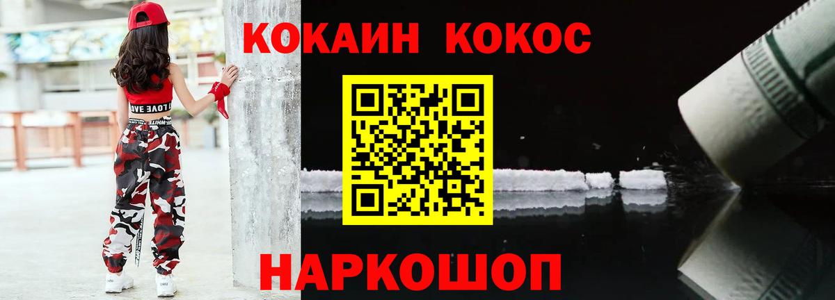 Cocaine 97% Истра