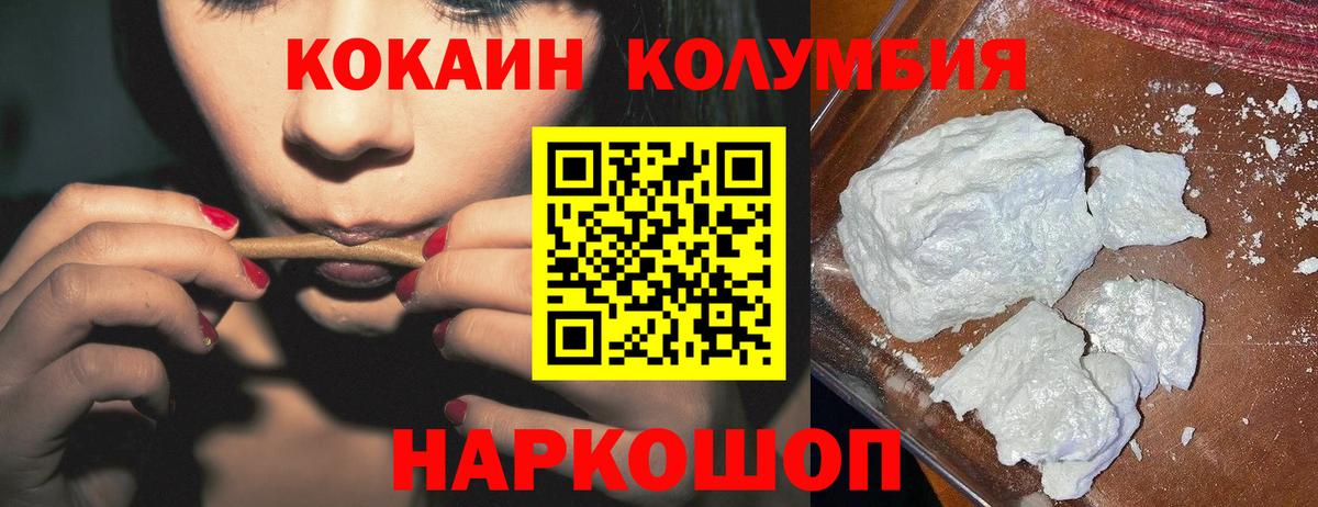 COCAIN Боливия  COCAIN Перу  Вход с VPN  COCAIN  Истра 