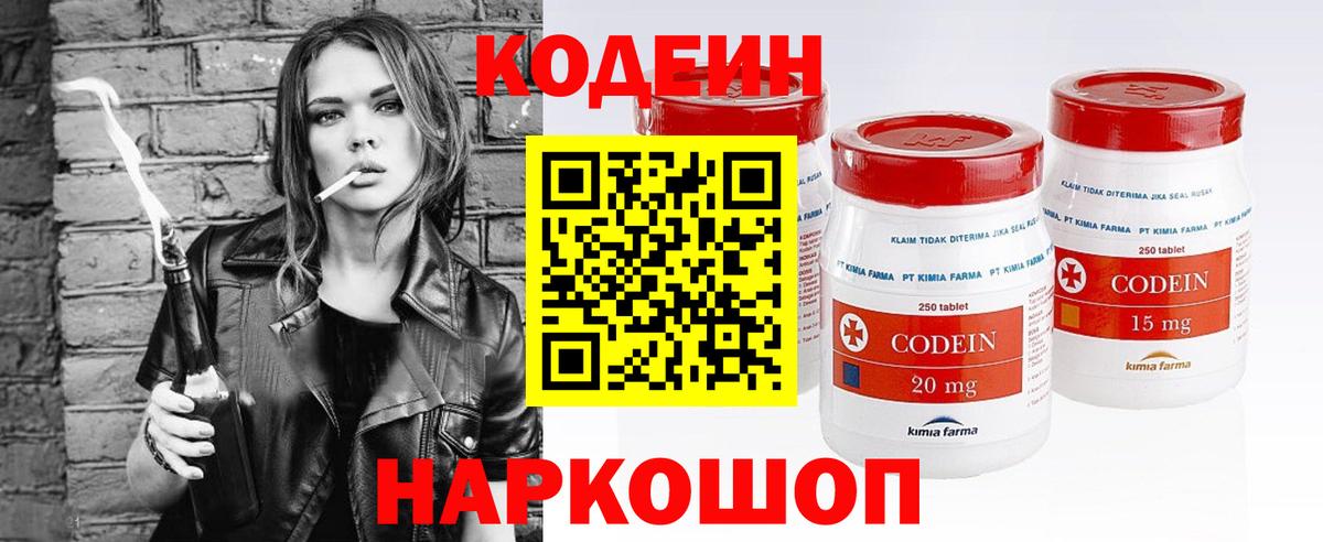 Истра  Кодеиновый сироп Lean напиток Lean (лин)  где найти наркотики  Codein напиток Lean (лин)  Вход с VPN 
