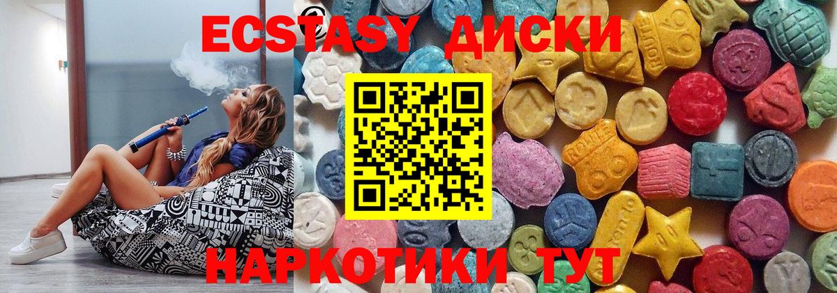 Истра  Ecstasy диски  ЭКСТАЗИ  Вход с VPN  Ecstasy TESLA 