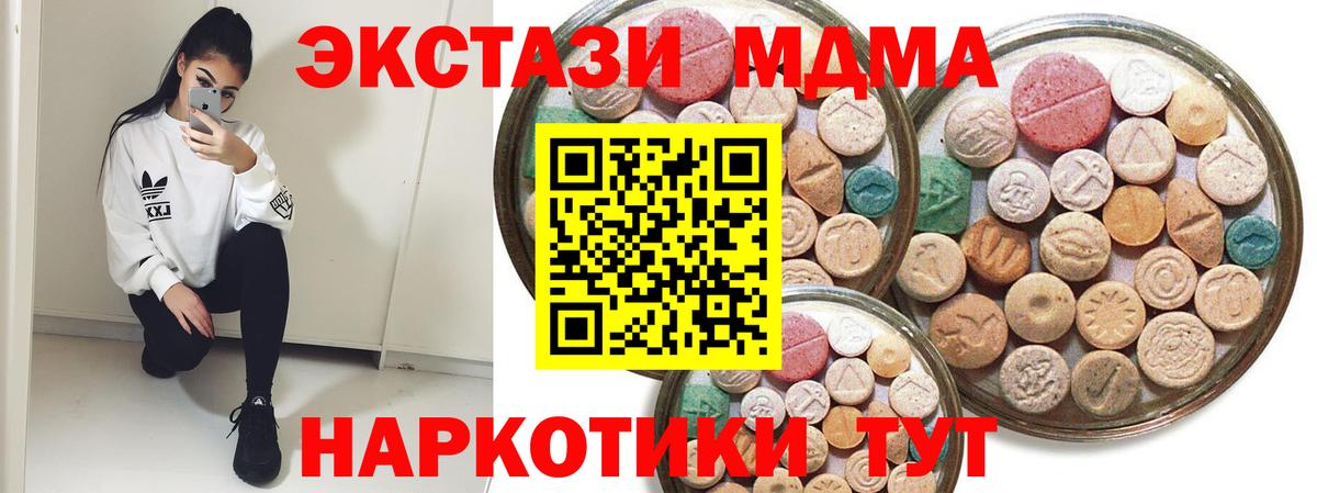 Экстази 250 мг Истра