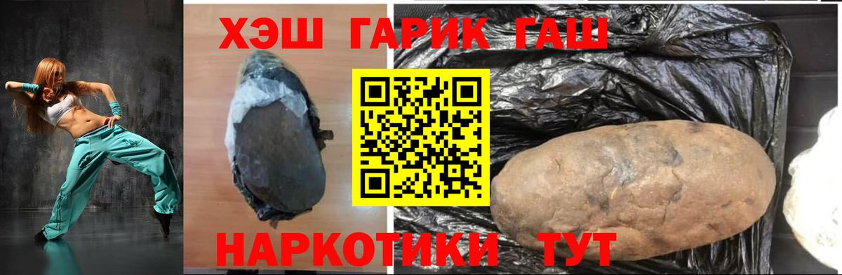 Гашиш убойный Истра
