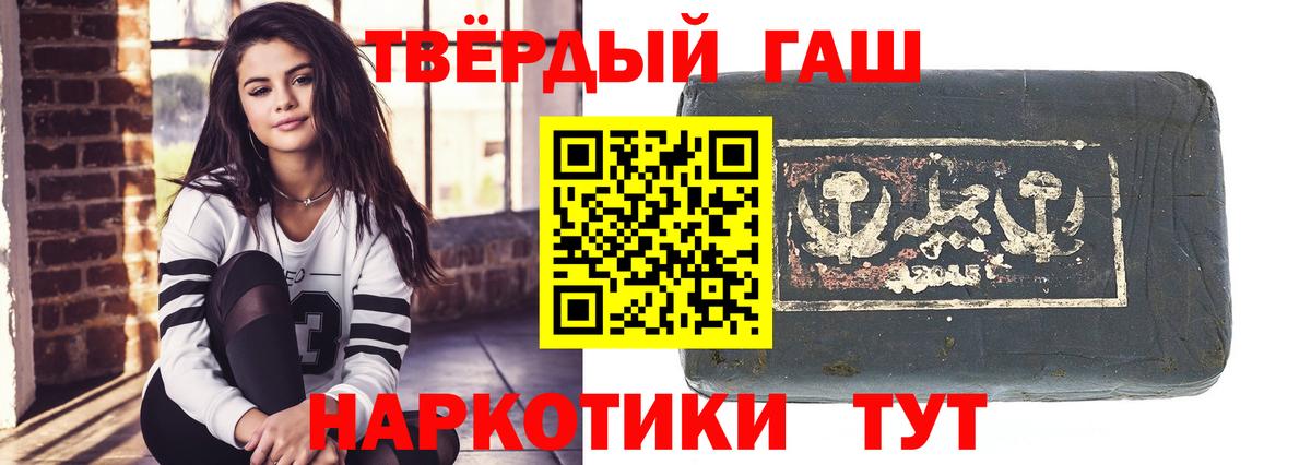 Истра  ГАШИШ 40% ТГК  Вход с VPN  Гашиш  Гашиш Premium 
