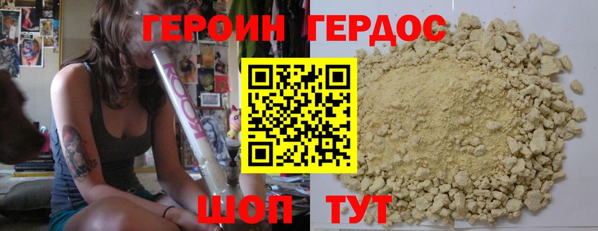 ГЕРОИН  Вход с VPN  Истра  ГЕРОИН гречка 