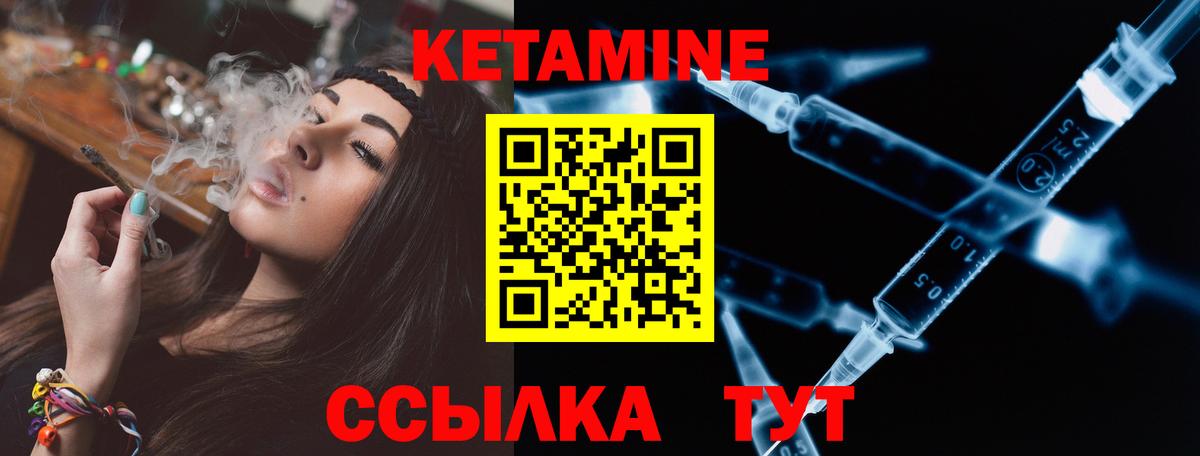 КЕТАМИН ketamine Истра