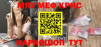 мескалин Донецк