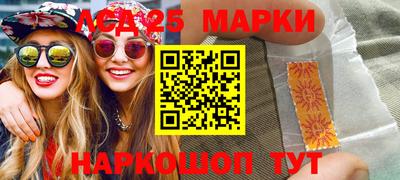 мескалин Донецк