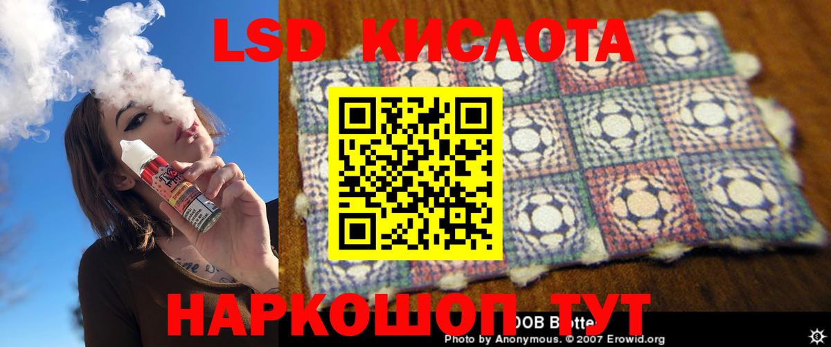Лсд 25 экстази ecstasy Истра