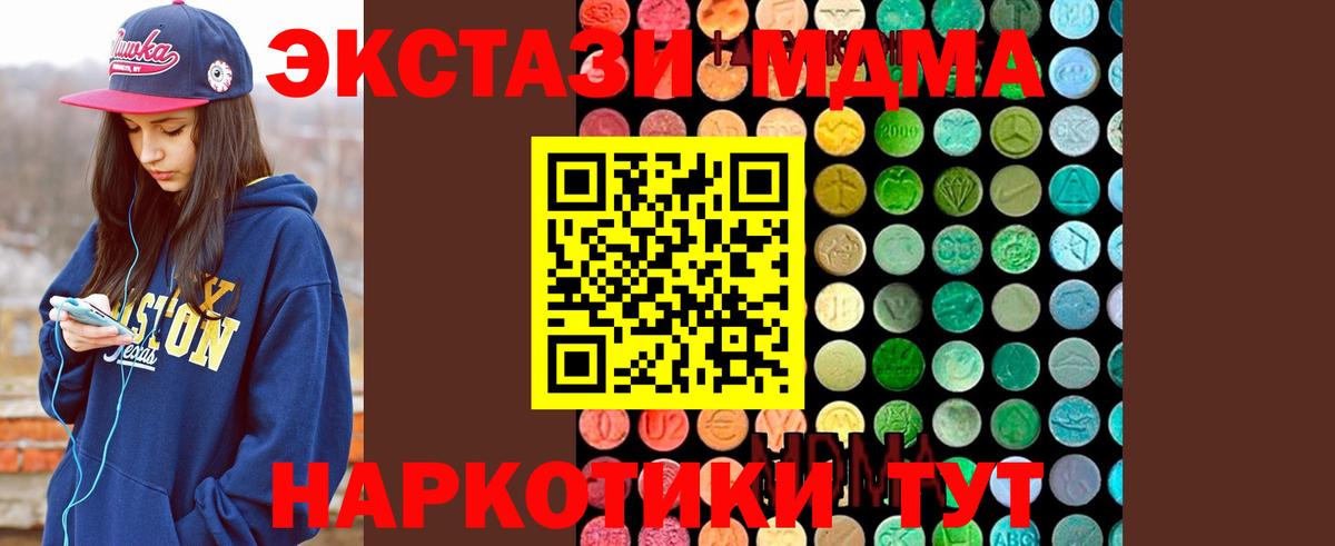 МДМА VHQ Истра