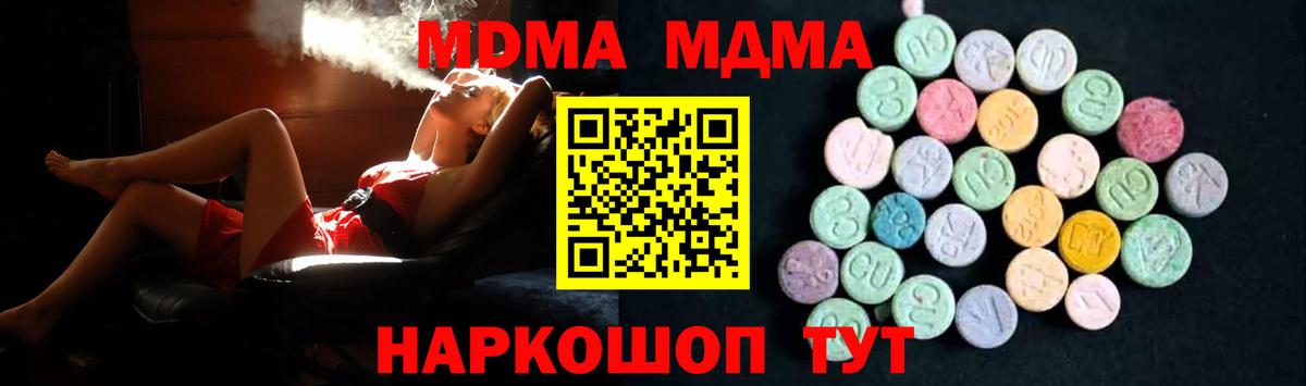 MDMA crystal  МДМА  Истра  Вход с VPN 