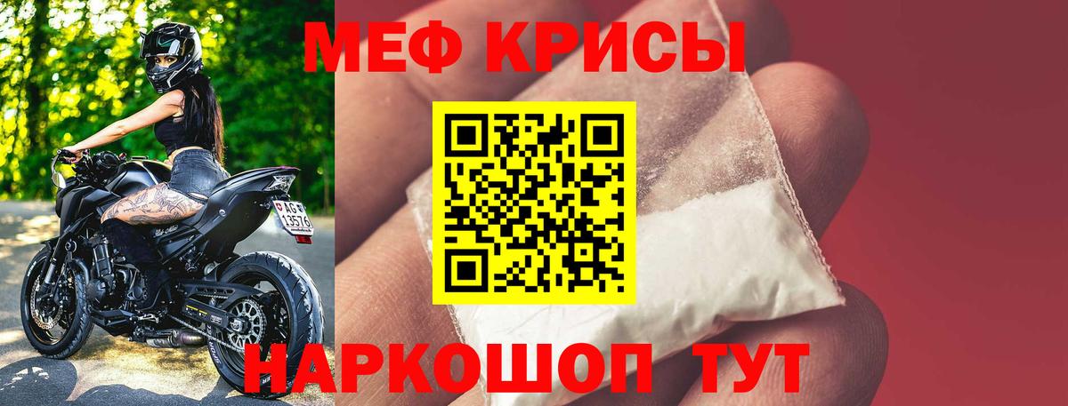 МЕФ  МЕФ  как найти наркотики  Вход с VPN  МЕФ мука  МЕФ 4 MMC  Истра 