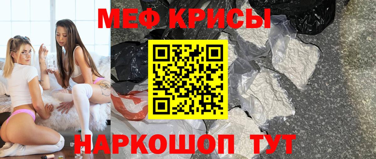 МЕФ кристаллы Истра