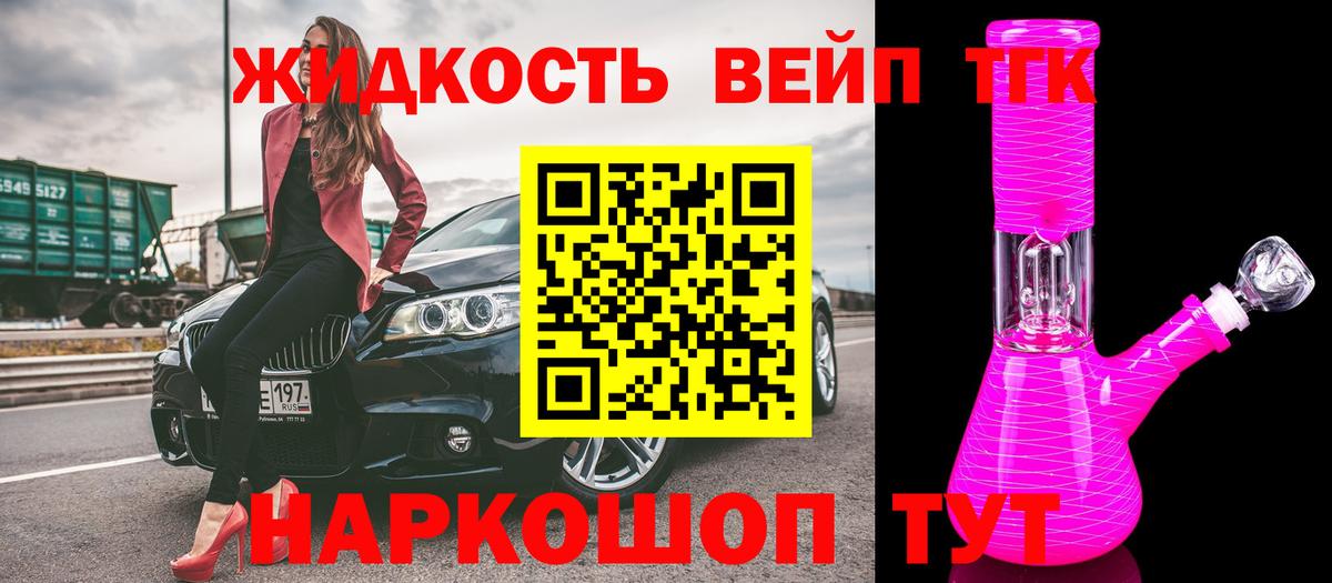 как найти закладки  ТГК вейп с тгк  Истра  Вход с VPN  Дистиллят ТГК гашишное масло 